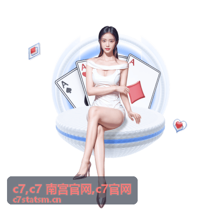 c7品牌信息专题封面