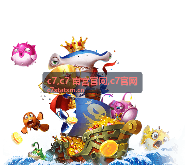 c7官网权益规则专题封面